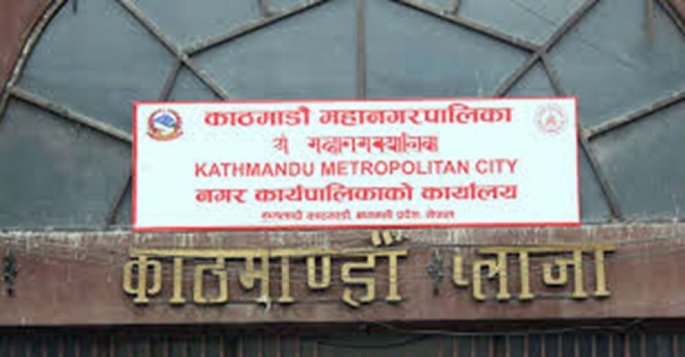 काठमाडौँ महानगरपालिकाले खुलायो निजी विद्यालयमा छात्रवृत्तिका लागि कक्षा ११–१२ को आवेदन