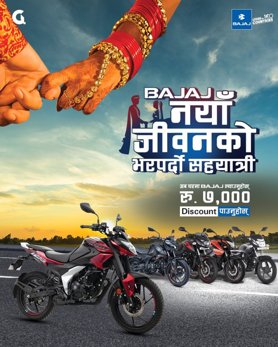 बजाजले ल्यायो ‘नयाँ जीवनको भरपर्दो सहयात्री’ अफर