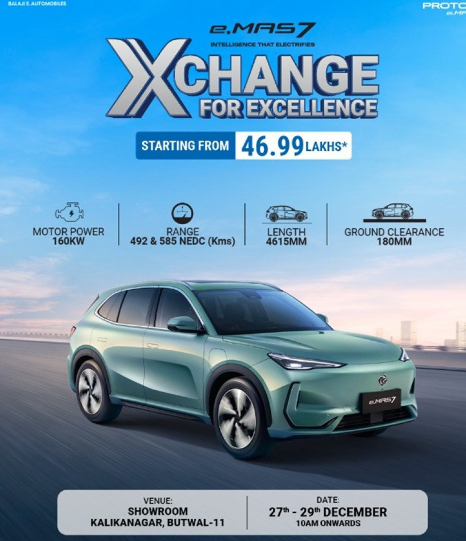 बुटवलमा प्रोटोन ईमासको‘एक्सचेन्ज फर एक्सेलेन्स’योजना