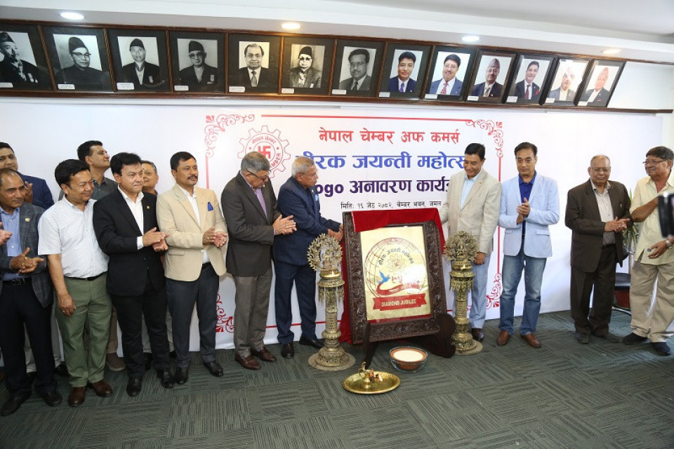चेम्बर अफ कमर्सद्वारा हीरक जयन्तीको लोगो सार्वजनिक