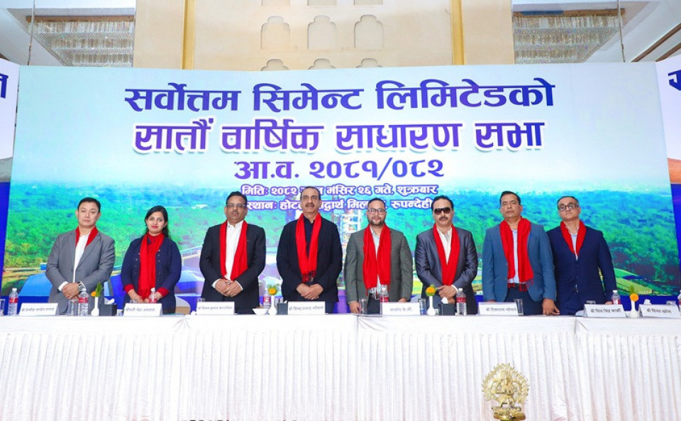 सर्वोत्तम सिमेन्टको साधारण सभा सम्पन्न, लाभांश पारित