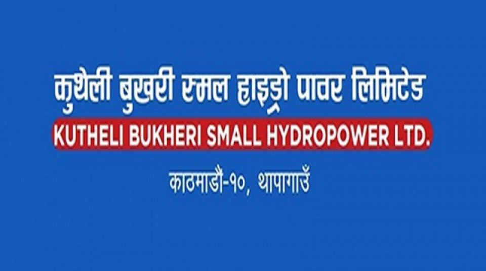 घट्यो कुथेली बुखरी स्मल हाइड्रोपावरको नाफा