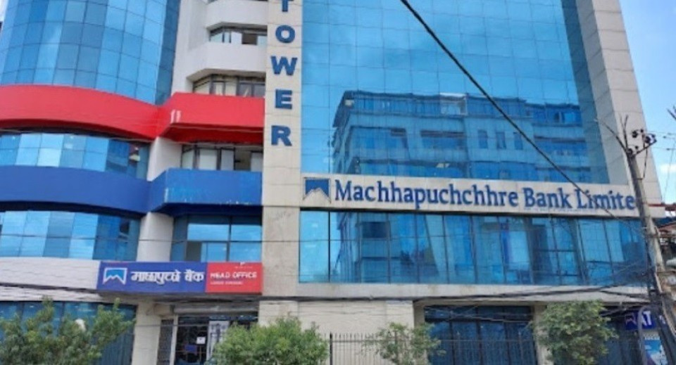माछापुच्छ्रे बैंकको नाफा १ अर्ब नाघ्यो, खुद ब्याज आम्दानी र ईपीएस पनि बढ्यो