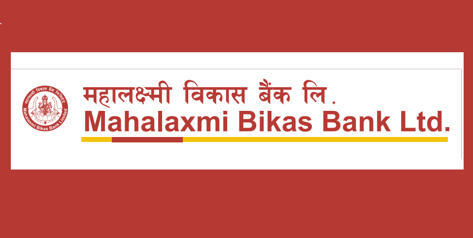 महालक्ष्मी विकास बैंकको बोनस सेयर सेयरधनीहरुको हितग्राही खातामा जम्मा