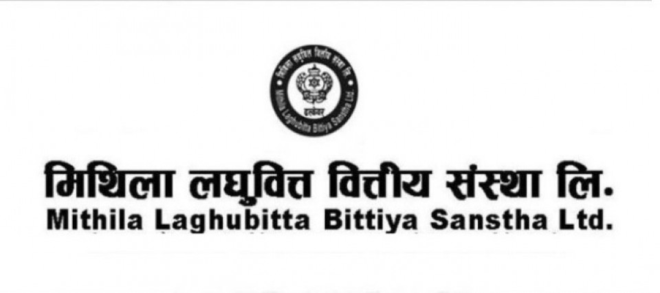 मिथिला लघुवित्तको नाफा ३९.६४% ले बढ्यो, इपीएस र लाभांश क्षमता कति ?