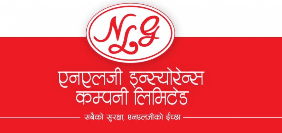 एनएलजी इन्स्योरेन्सको नाफा ८५% ले घट्यो, ईपीएस जम्मा ०.८६ रुपैयाँ