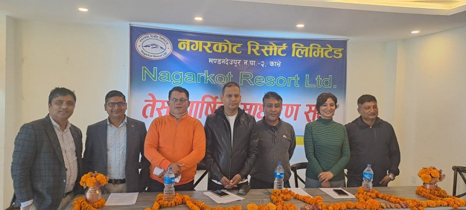 आईपीओको तयारीमा रहेको नगरकोट रिसोर्टको तेस्रो साधारण सभा सम्पन्न