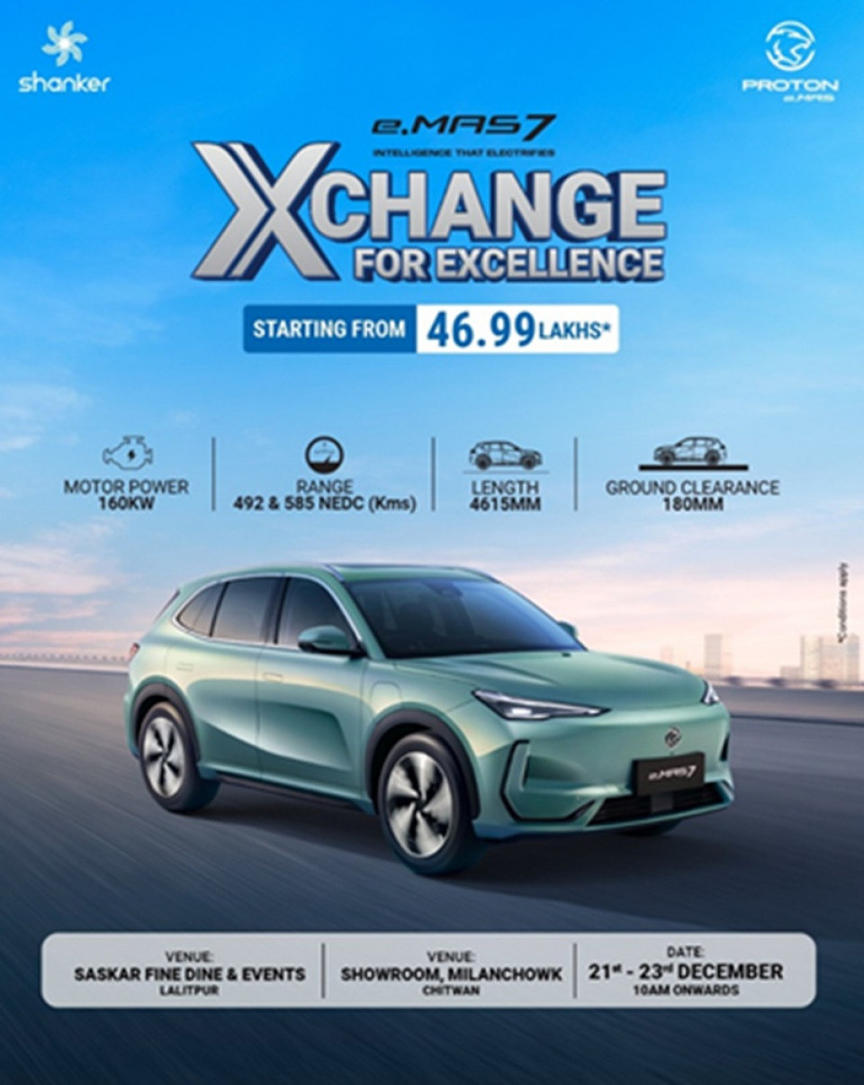 प्रोटोन ईमासको काठमाण्डौ र चितवनमा विशेष एक्सचेन्ज अफर