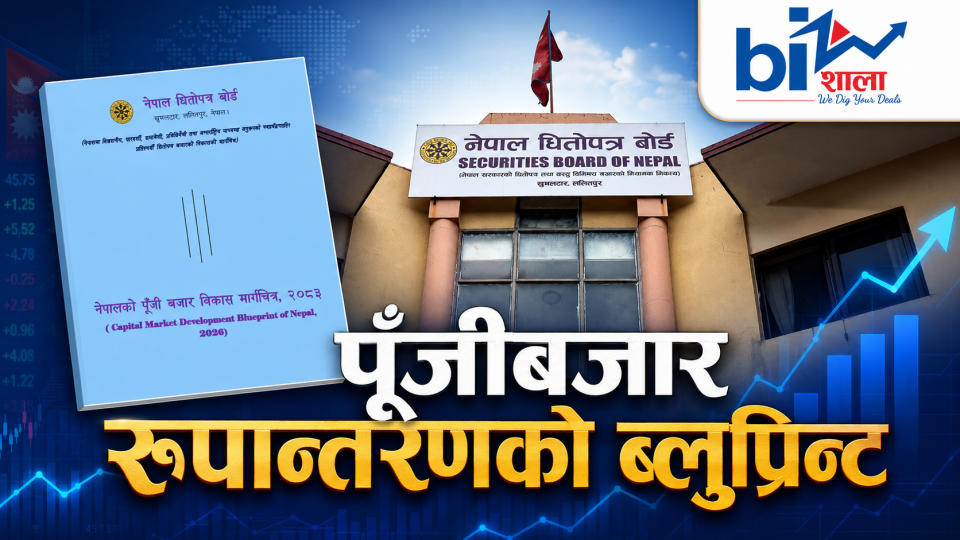 आयो पूँजीबजार विकासको 'ब्लुप्रिन्ट': सेयर किनबेचको बजारबाट ‘फाइनान्सियल सुपरमार्केट’ बनाउने सेबोनको खाका