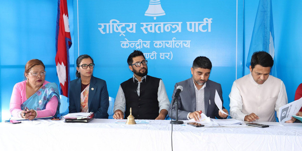 संगठन सुधार र रणनीति तय गर्न रास्वपाको निर्णायक बैठक बस्दै