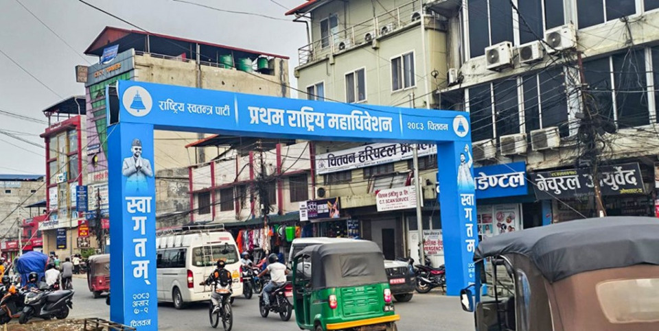 रास्वपा महाधिवेशनका लागि ३,९९० प्रतिनिधिले बुझाए सहभागिता शुल्क, १.९९ करोड रुपैयाँ संकलन
