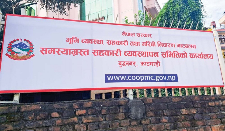 समस्याग्रस्त ११ सहकारीका ठूला ऋणीहरुलाई नामावली प्रकाशित, यथाशिघ्र ऋण चुक्ता गर्न आग्रह