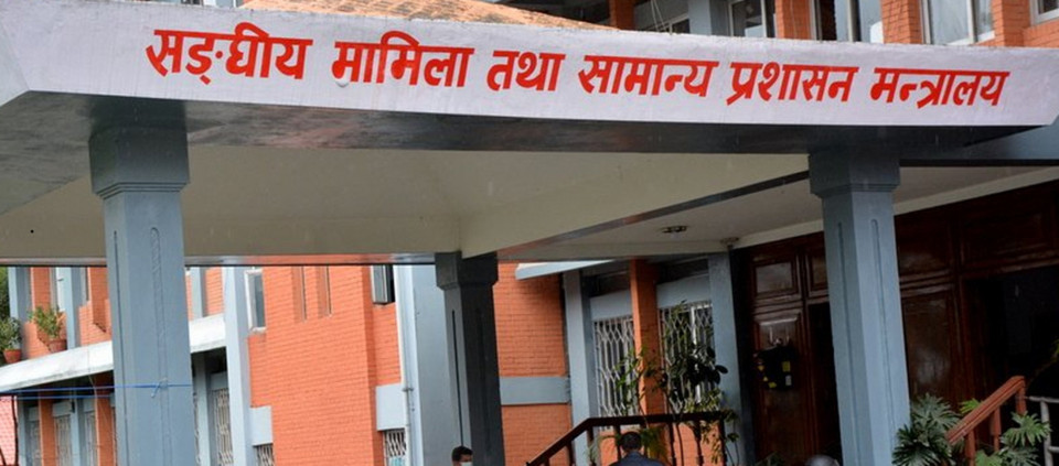 ट्रेड युनियनमा सरकारको कडाइ: कार्यालय बन्द गर्न निर्देशन