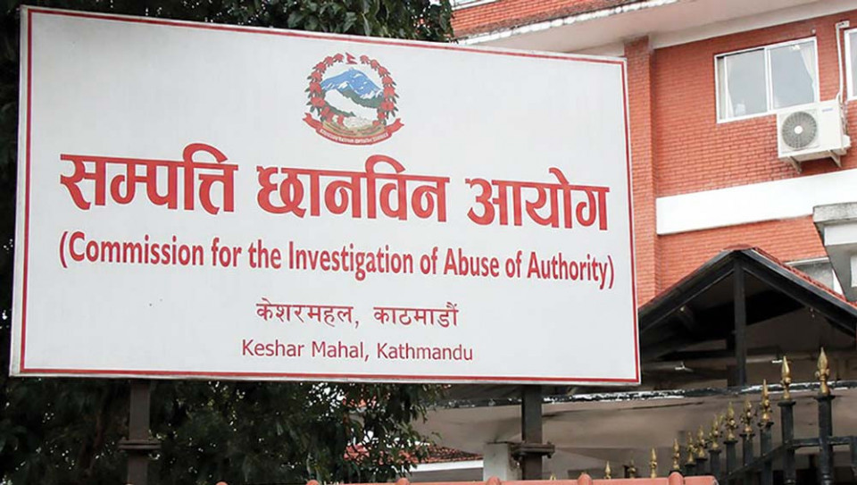 सर्वोच्चको अन्तरिम आदेशपछि सम्पत्ति छानबिन आयोगको काम स्थगित