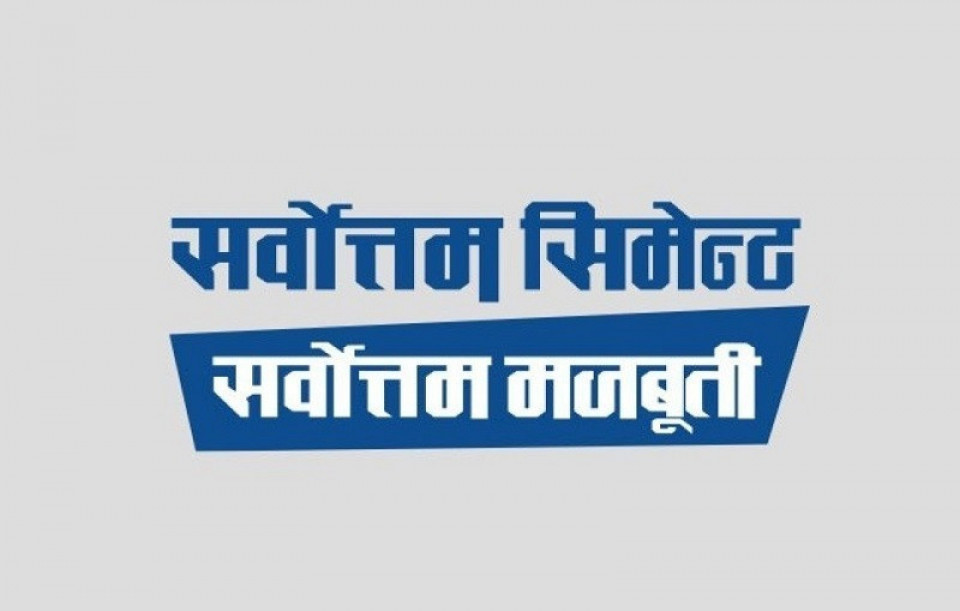 सर्वोत्तम सिमेन्टको नाफामा ५०.२०% को उछाल, बिक्री आम्दानी कति ?