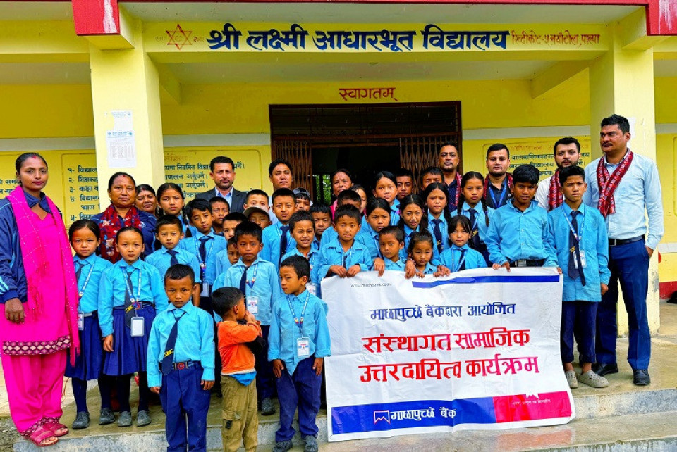माछापुच्छ्रे बैंक पाल्पा शाखाद्वारा विद्यालयलाई सहयोग प्रदान