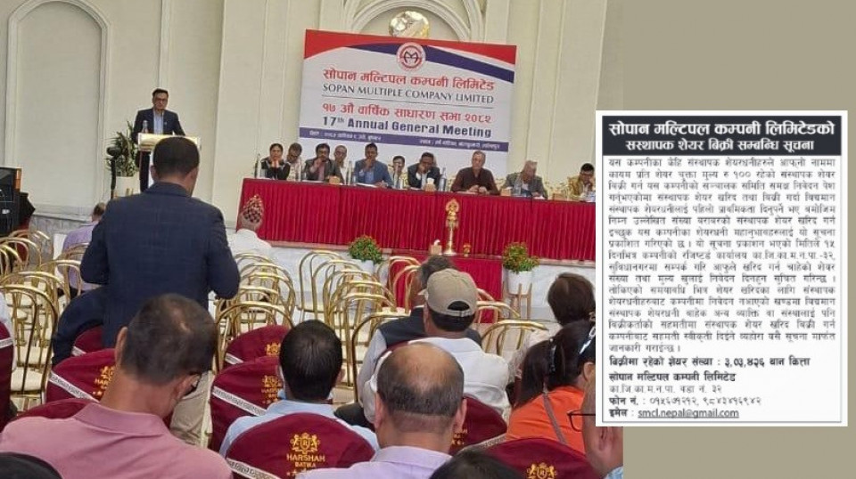 आईपीओ आउनुअघि नै मुख्य प्रमोटर र कर्मचारी अरुले पाउनुपर्ने सेयर हत्याउन लागेपछि सोपान मल्टिपलको इमेजमा धक्का