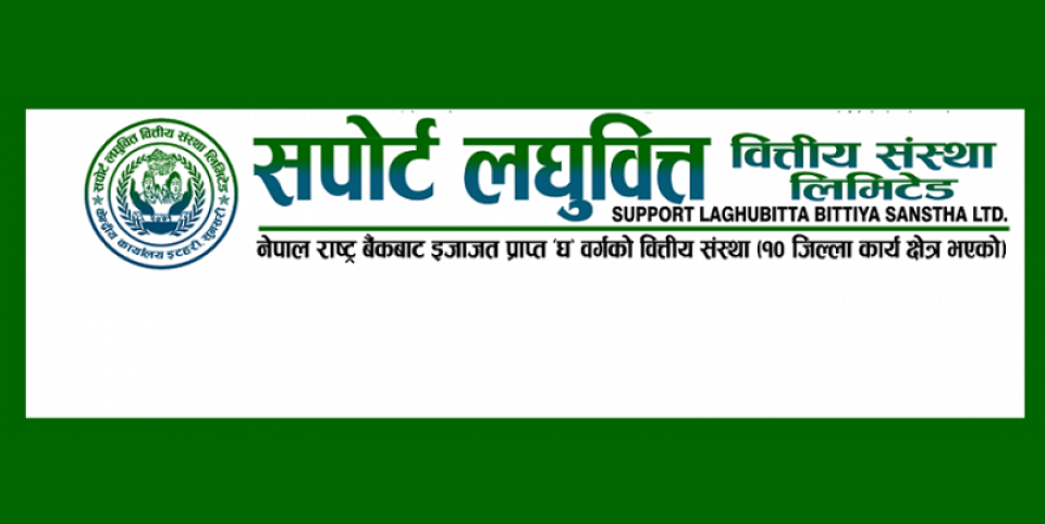 सपोर्ट लघुवित्तको संस्थापक सेयर बिक्रीमा