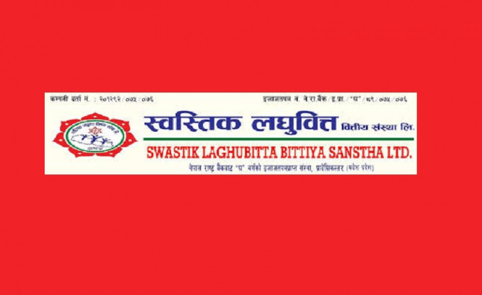 स्वस्तिक लघुवित्तको आईपीओमा आजदेखि आवेदन दिन सकिने
