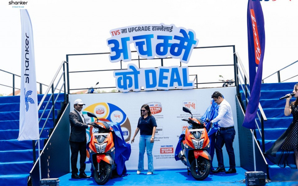 जगदम्बा मोटर्सले ‘TVS मा Upgrade हान्नेलाई अचम्मैको Deal’नामक विशेष अटोमोटिभ इभेन्ट गर्ने