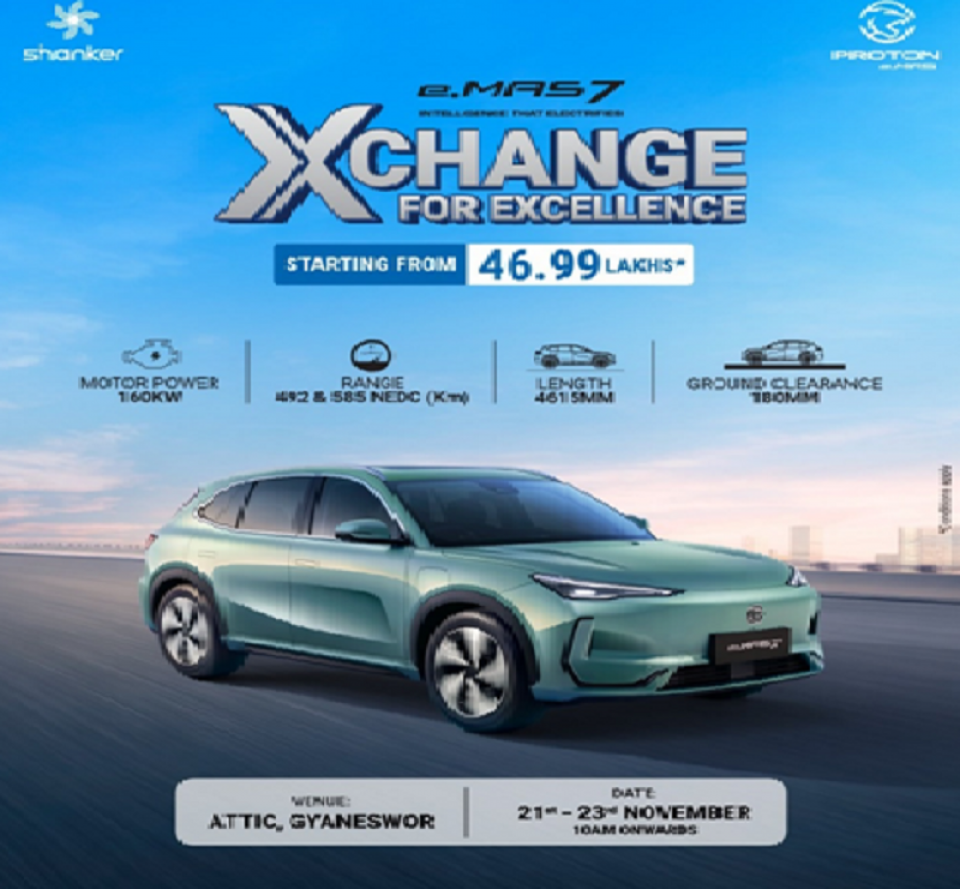 प्रोटोन ईमासको काठमाण्डौमा एक्सचेन्ज अफर