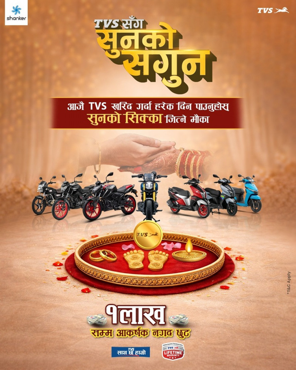 जगदम्बा मोटर्सद्वारा ‘TVS संग सुनको सगुन’ विशेष अफर सार्वजनिक
