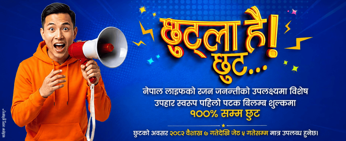 Global IME Bank Limited